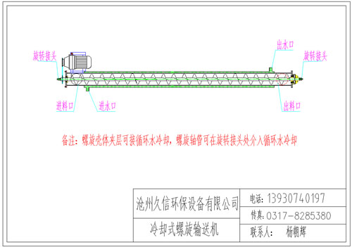贵州冷却螺旋输送机图纸设计